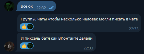 тот самый пиксель батл